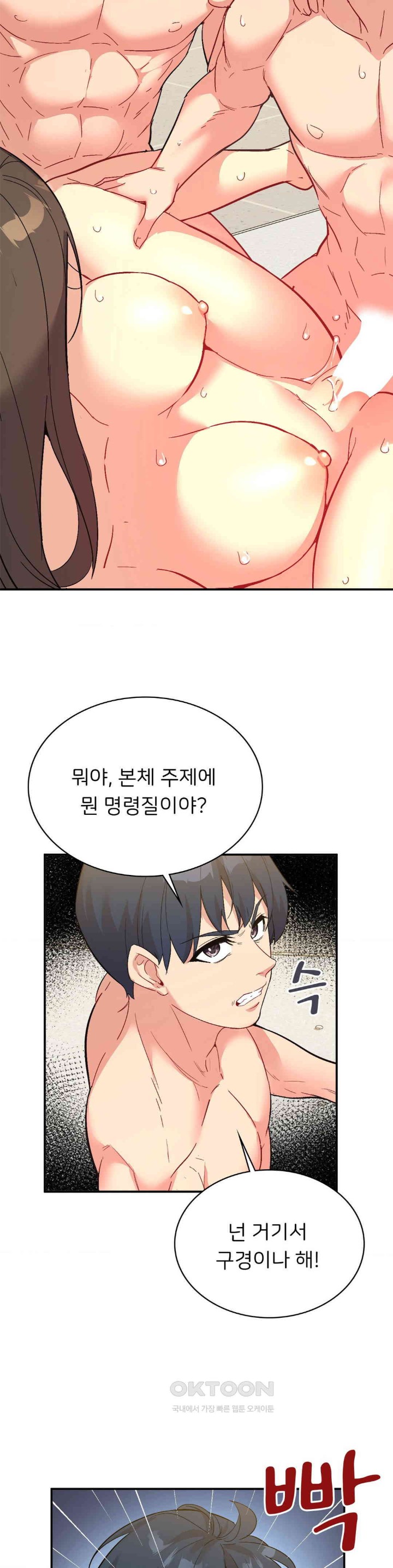 Smart App Life Raw Chapter 65 Page 21