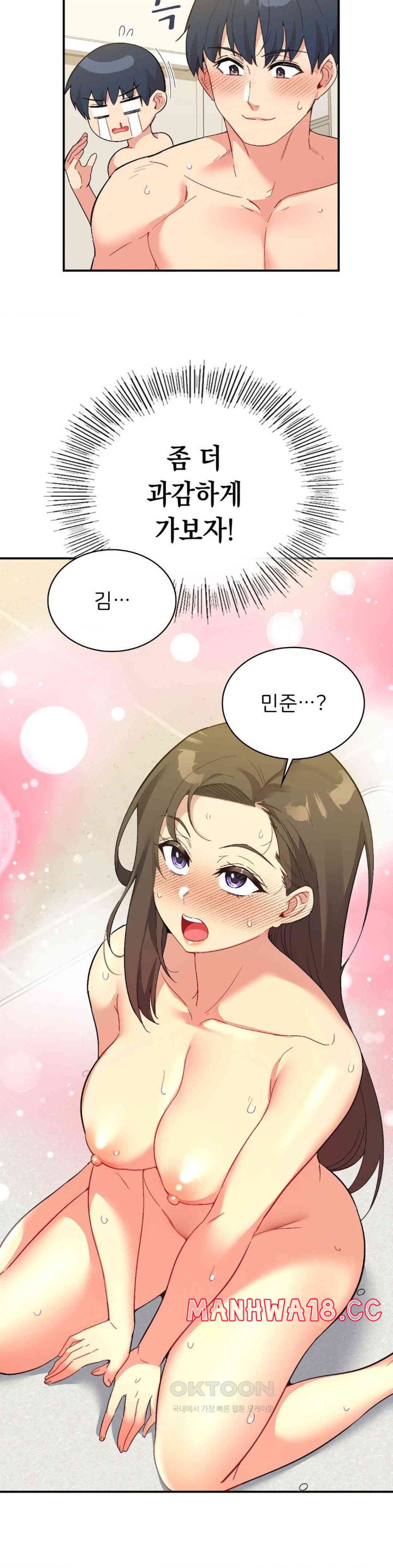 Smart App Life Raw Chapter 65 Page 23
