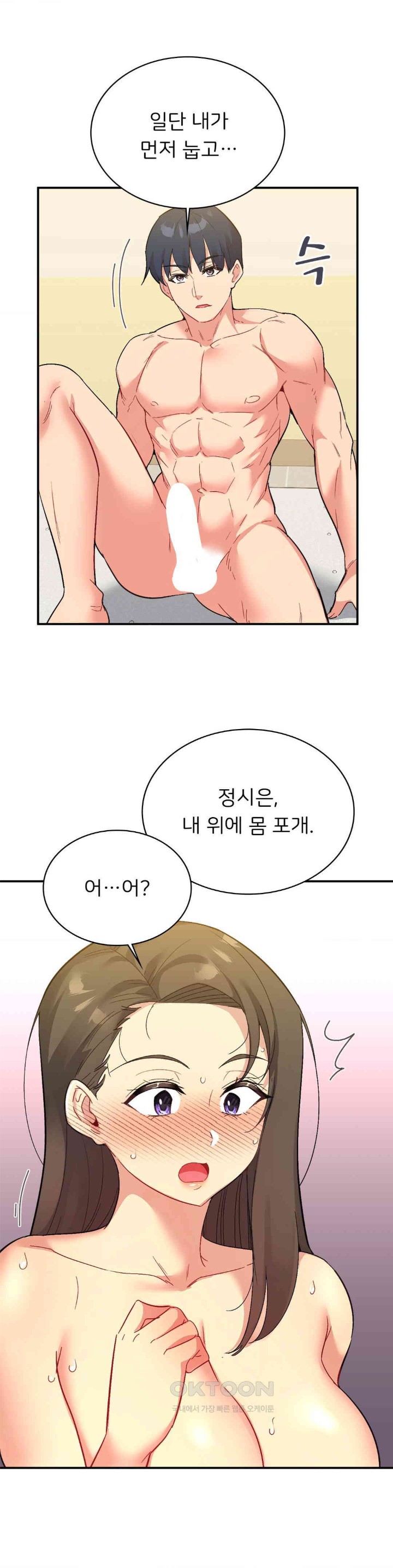 Smart App Life Raw Chapter 65 Page 24