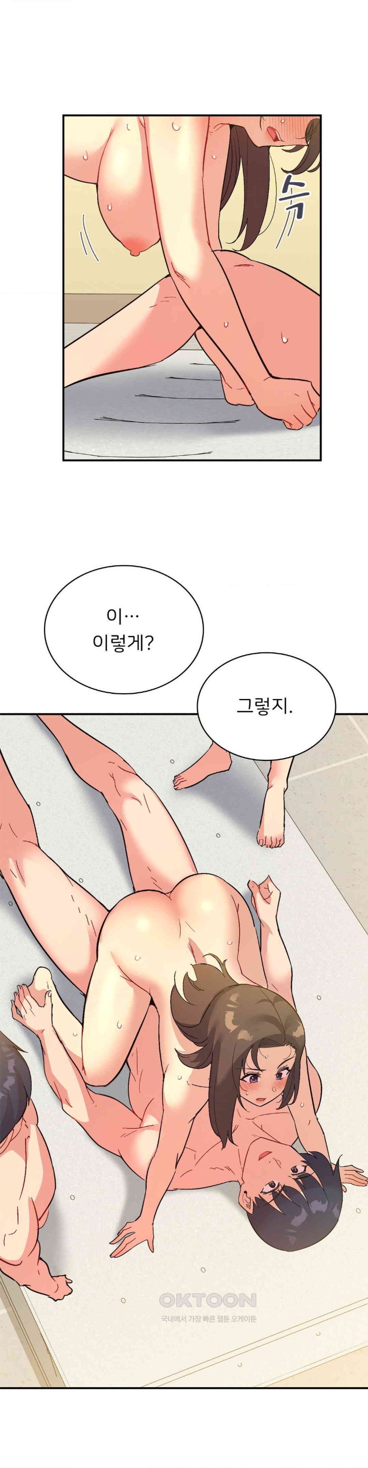 Smart App Life Raw Chapter 65 Page 25