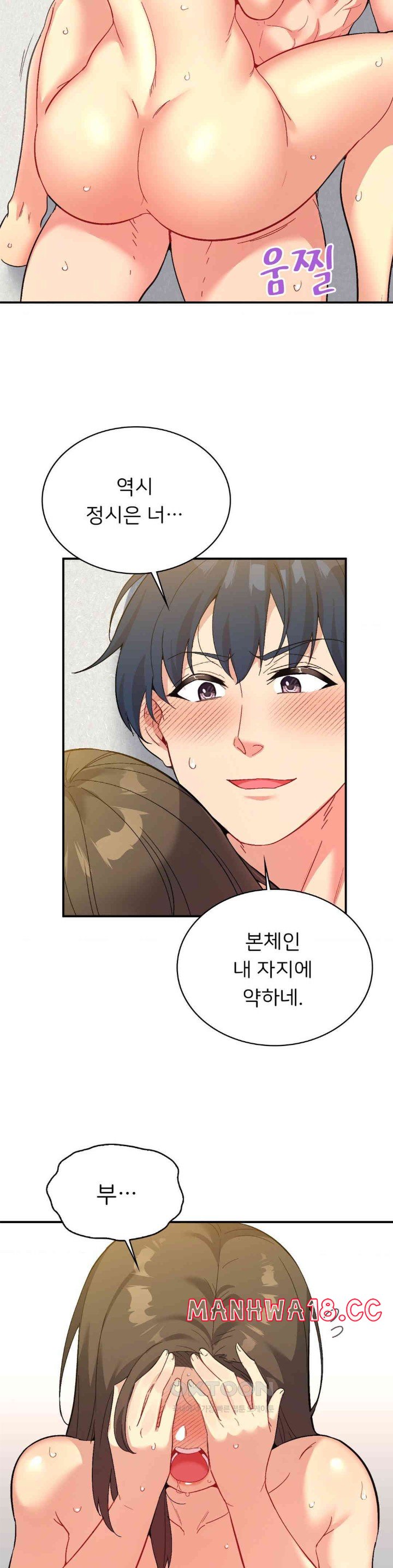 Smart App Life Raw Chapter 65 Page 27