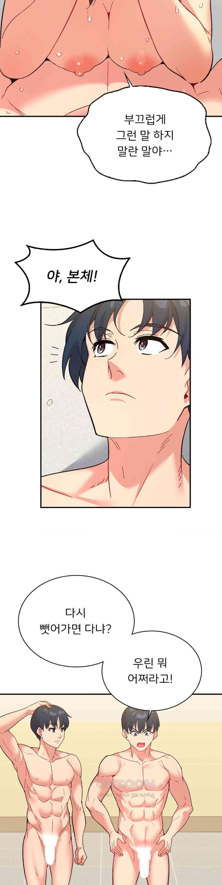 Smart App Life Raw Chapter 65 Page 28