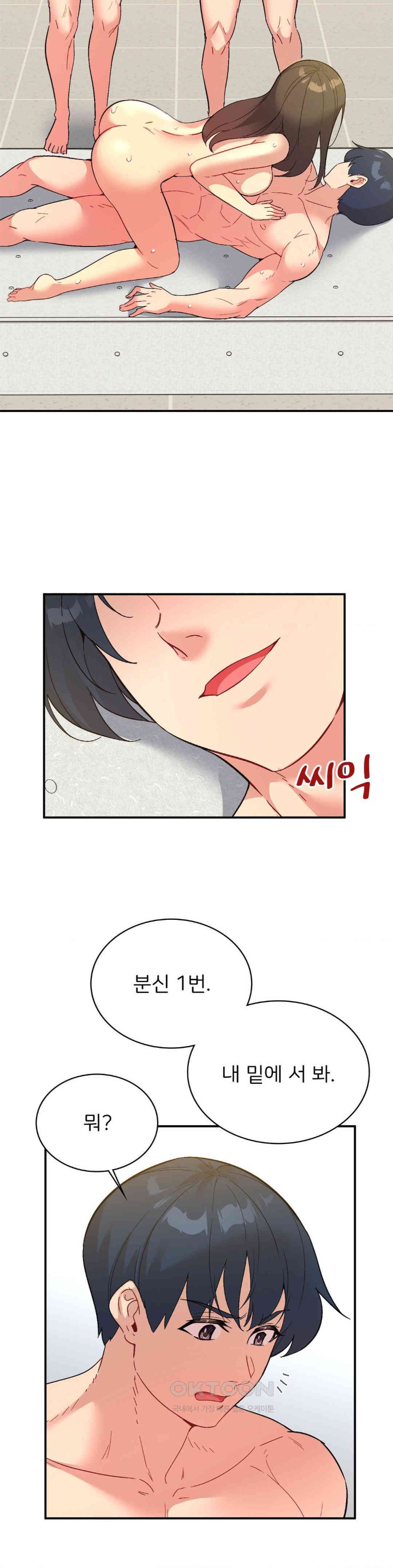 Smart App Life Raw Chapter 65 Page 29
