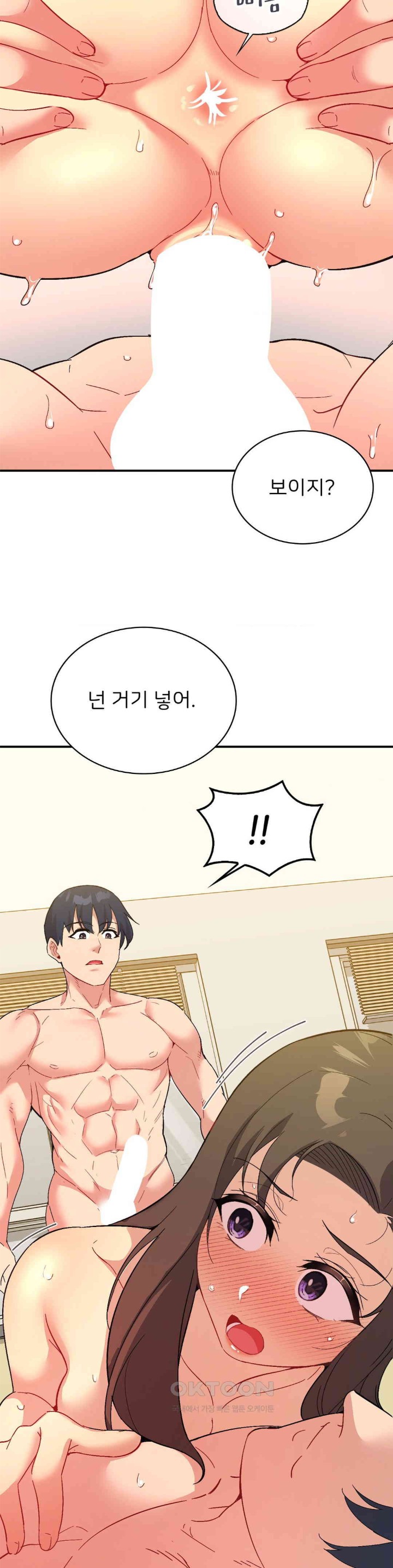 Smart App Life Raw Chapter 65 Page 31