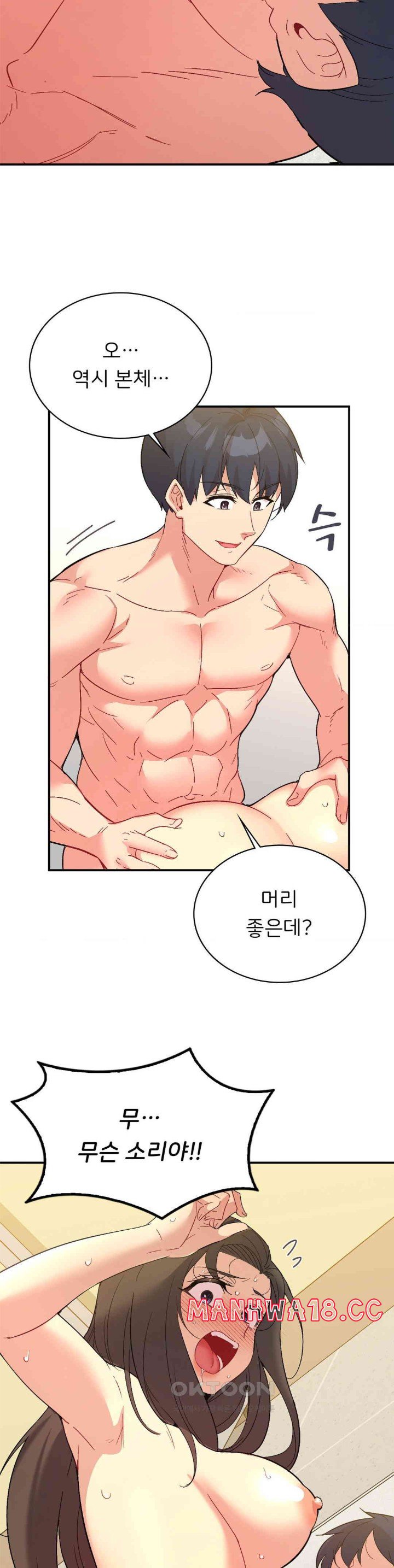 Smart App Life Raw Chapter 65 Page 32