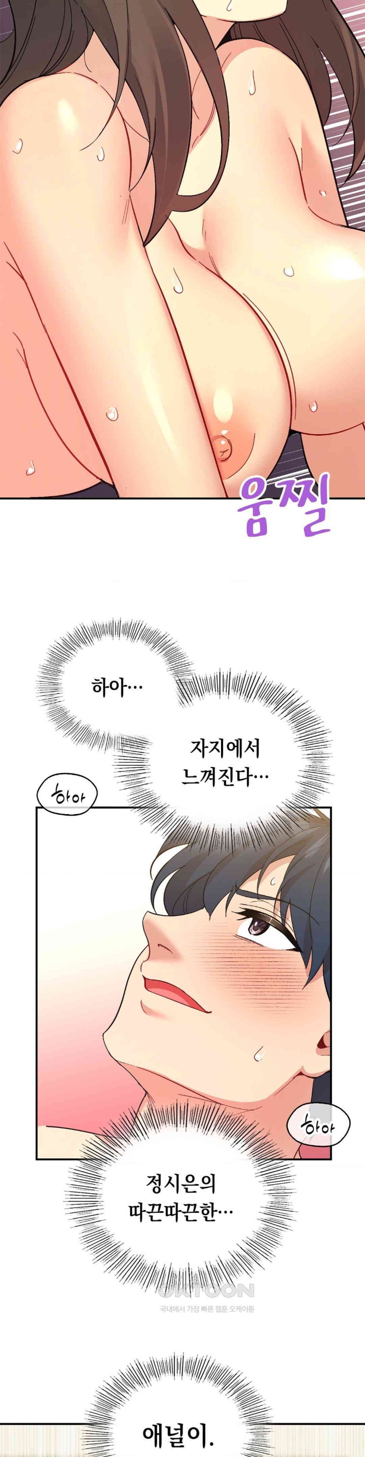 Smart App Life Raw Chapter 65 Page 35
