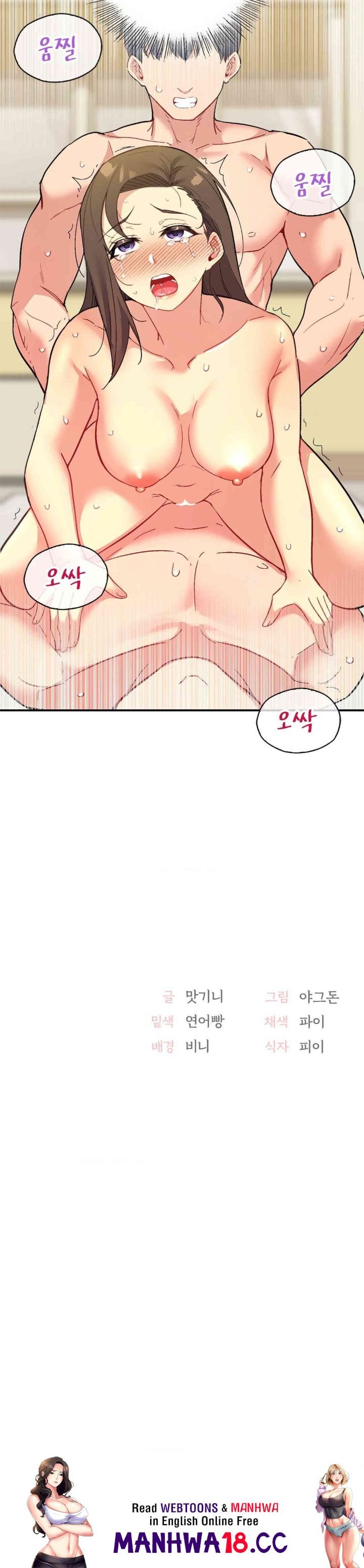 Smart App Life Raw Chapter 65 Page 36