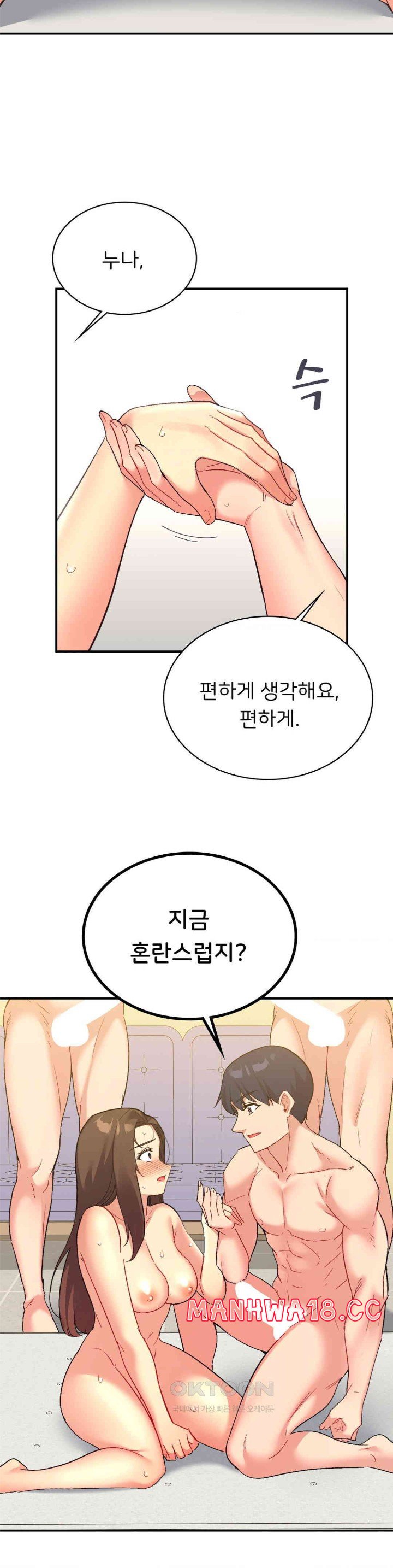 Smart App Life Raw Chapter 65 Page 4