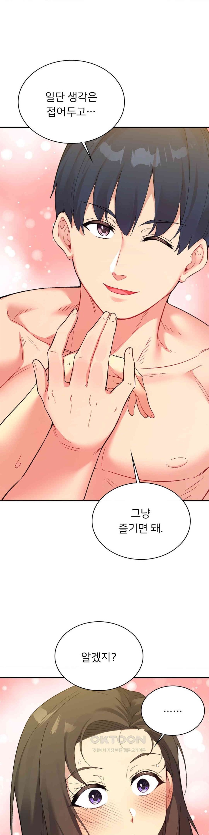 Smart App Life Raw Chapter 65 Page 5