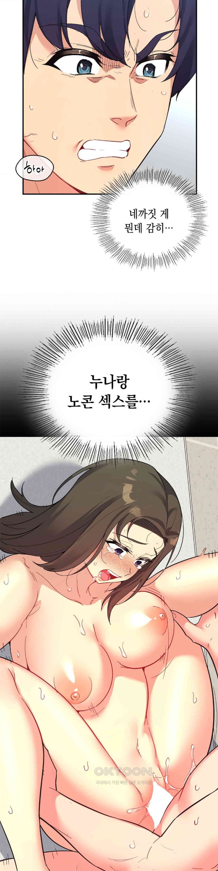Smart App Life Raw Chapter 65 Page 8