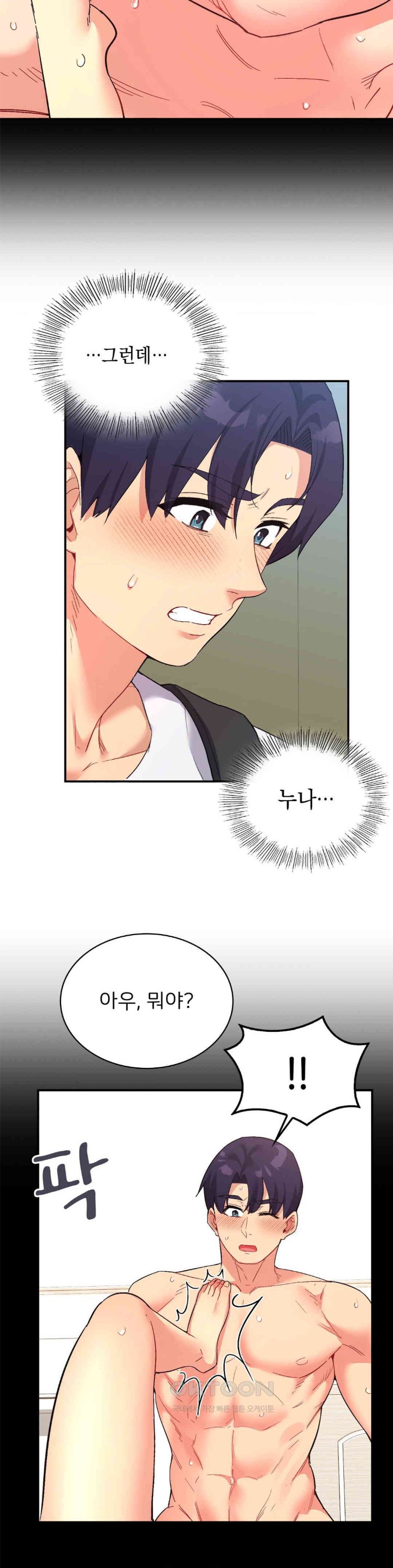 Smart App Life Raw Chapter 65 Page 9