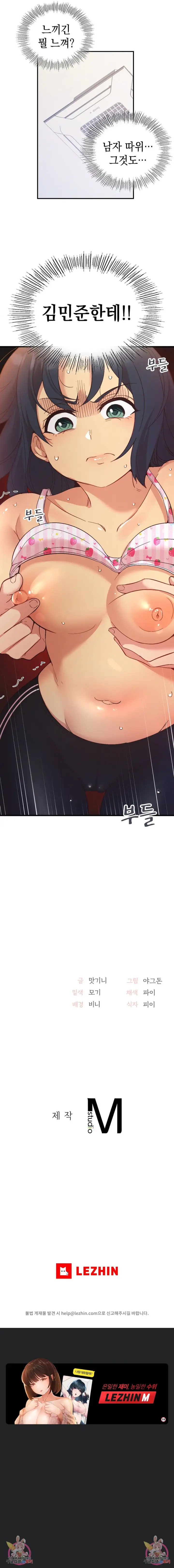 Smart App Life Raw Chapter 22 Page 13