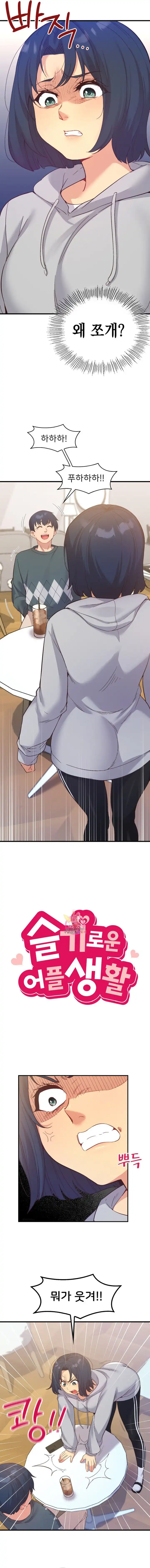 Smart App Life Raw Chapter 22 Page 2