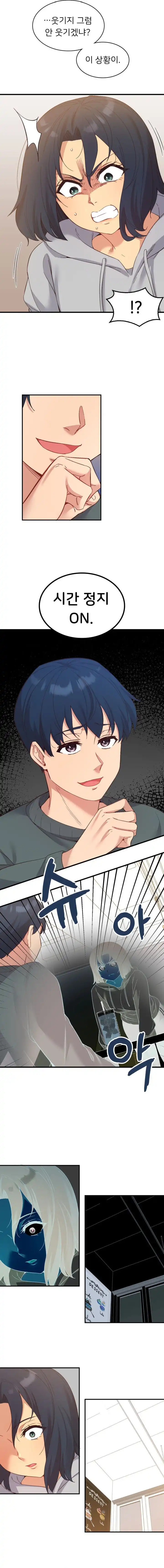 Smart App Life Raw Chapter 22 Page 3
