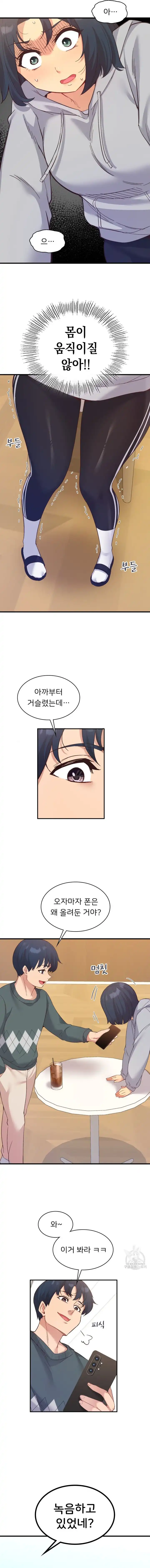 Smart App Life Raw Chapter 22 Page 6