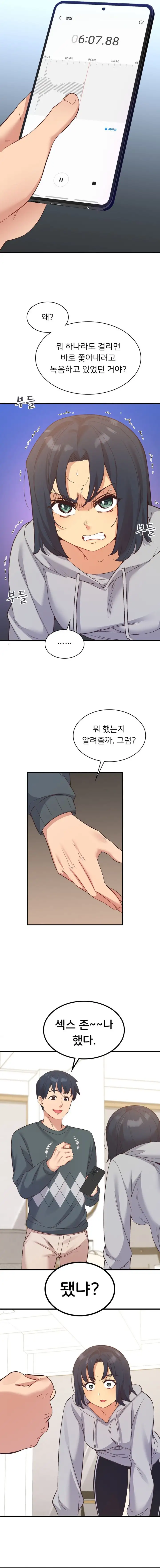 Smart App Life Raw Chapter 22 Page 7