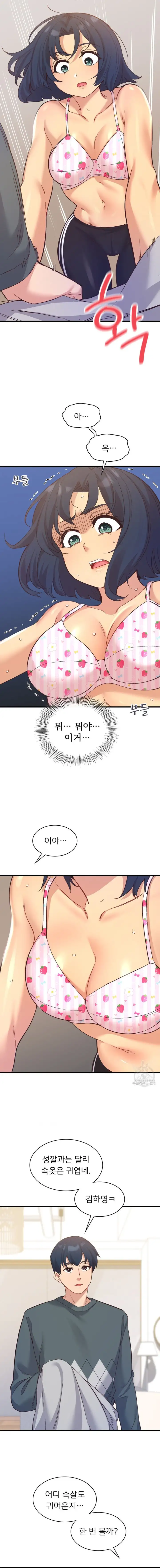 Smart App Life Raw Chapter 22 Page 9