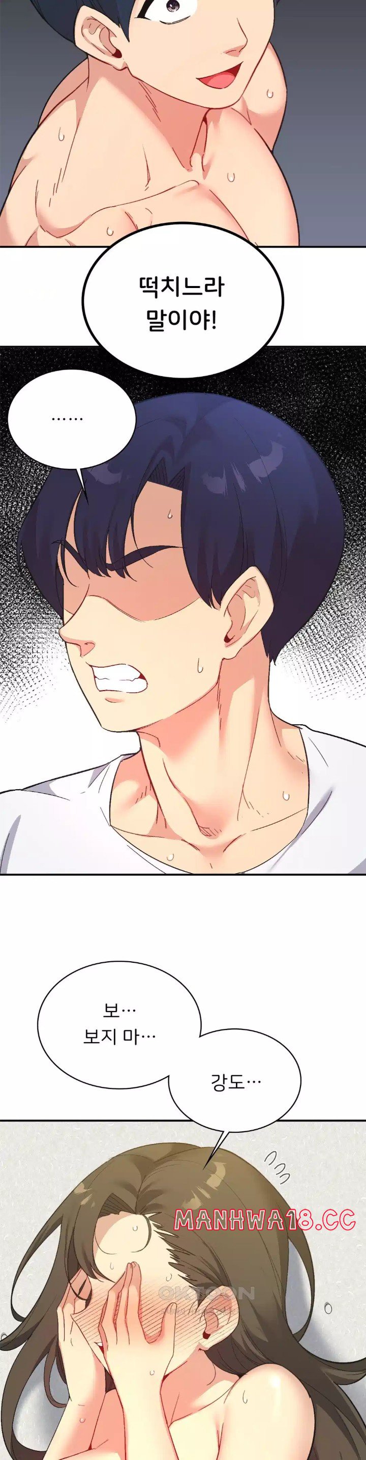 Smart App Life Raw Chapter 66 Page 15