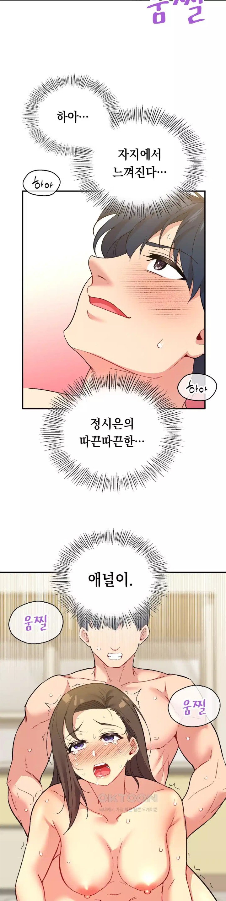 Smart App Life Raw Chapter 66 Page 2
