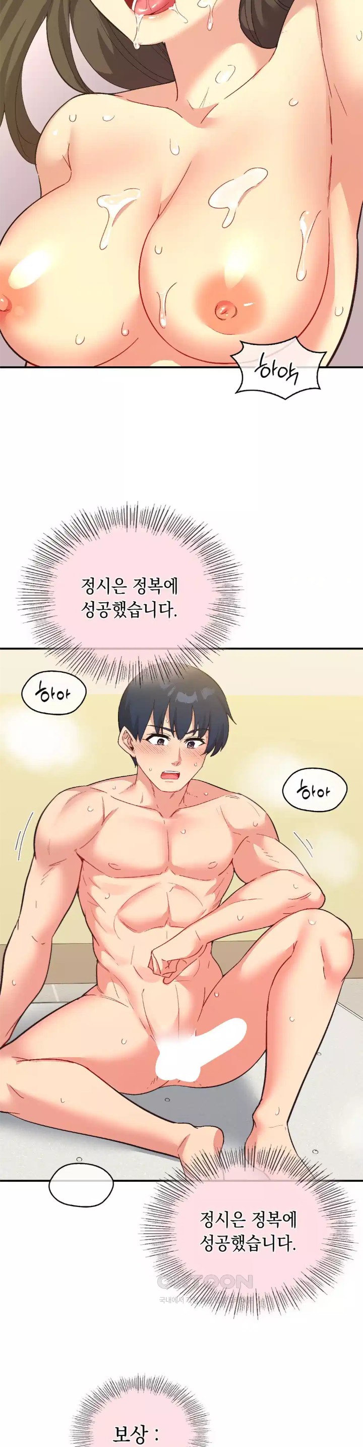 Smart App Life Raw Chapter 66 Page 28
