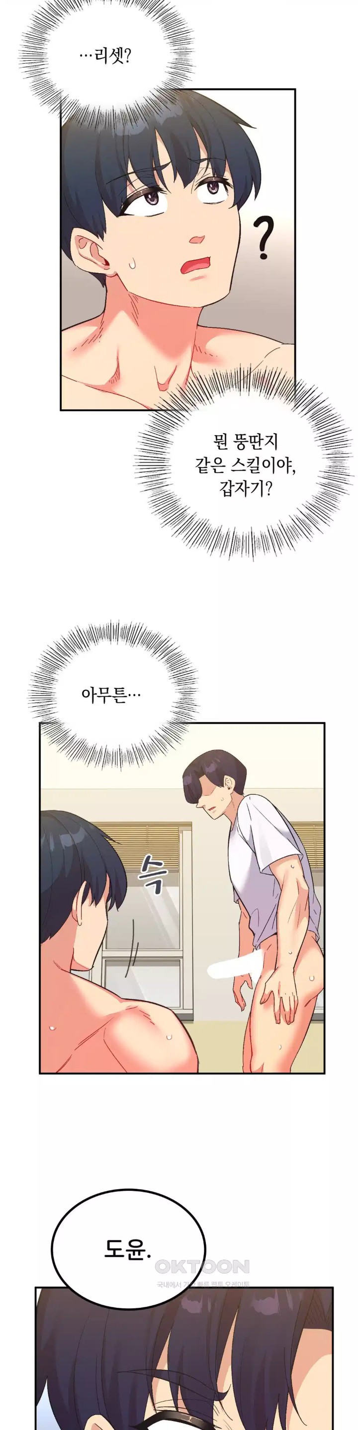 Smart App Life Raw Chapter 66 Page 30
