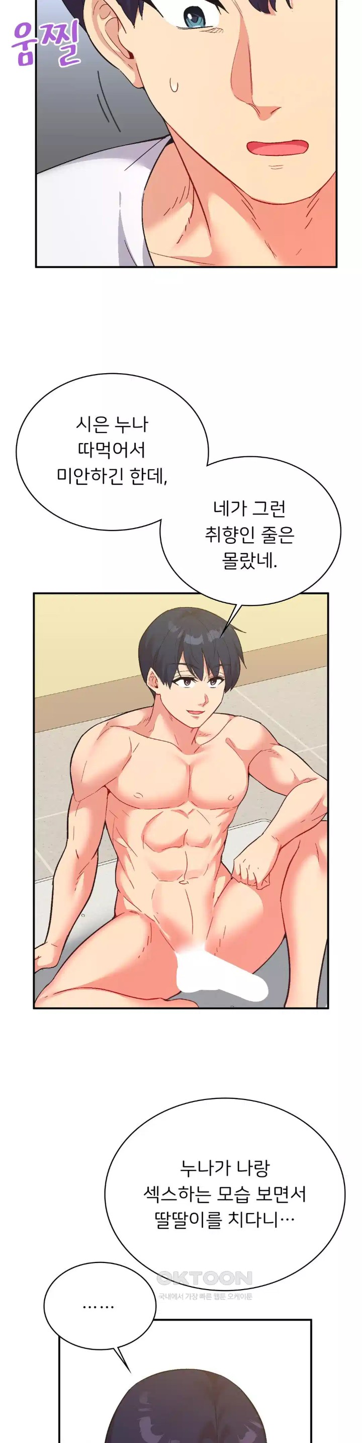 Smart App Life Raw Chapter 66 Page 31