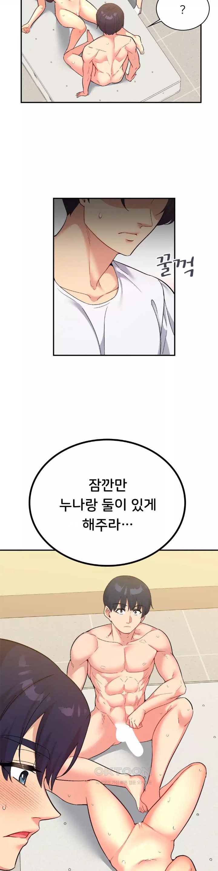 Smart App Life Raw Chapter 66 Page 33
