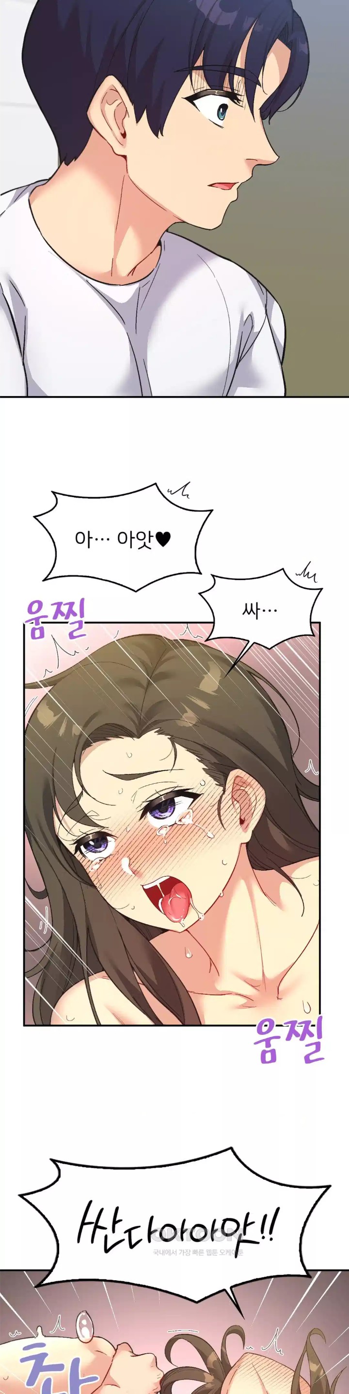 Smart App Life Raw Chapter 66 Page 5