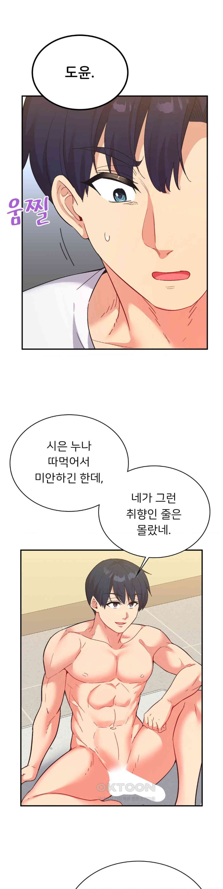 Smart App Life Raw Chapter 67 Page 1