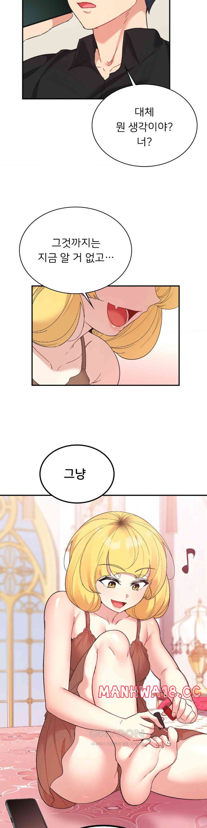 Smart App Life Raw Chapter 67 Page 10