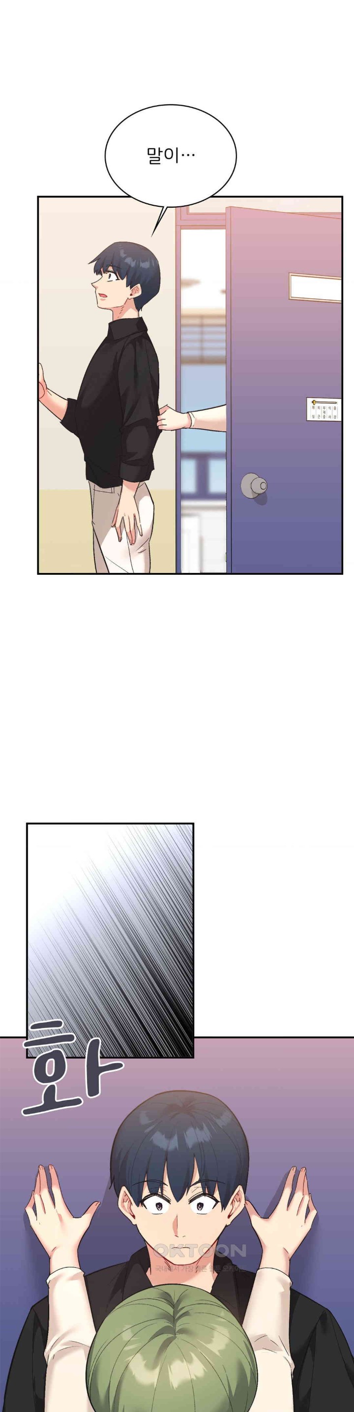 Smart App Life Raw Chapter 67 Page 12