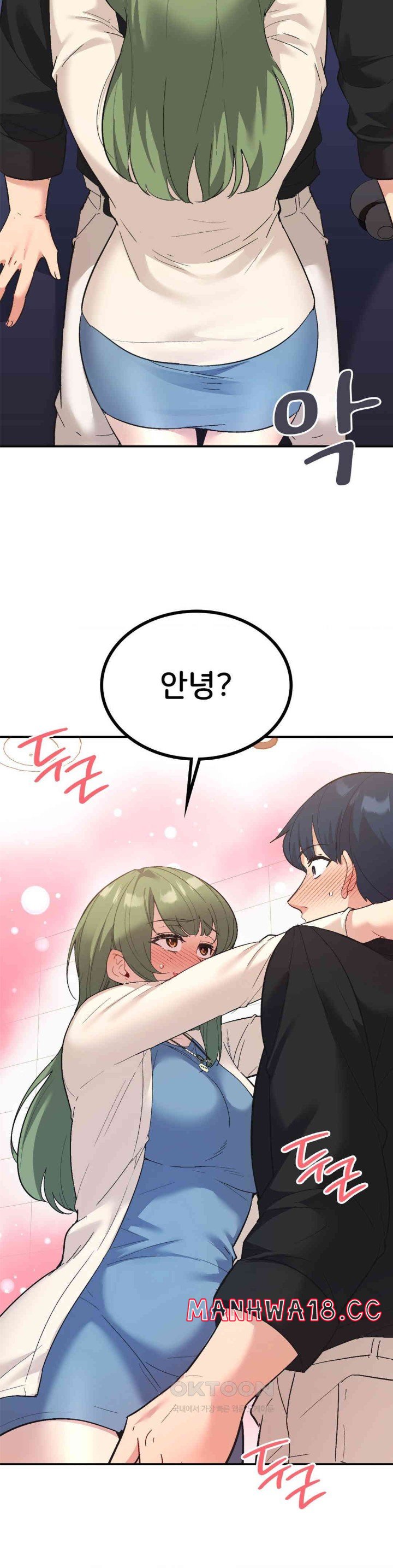Smart App Life Raw Chapter 67 Page 13