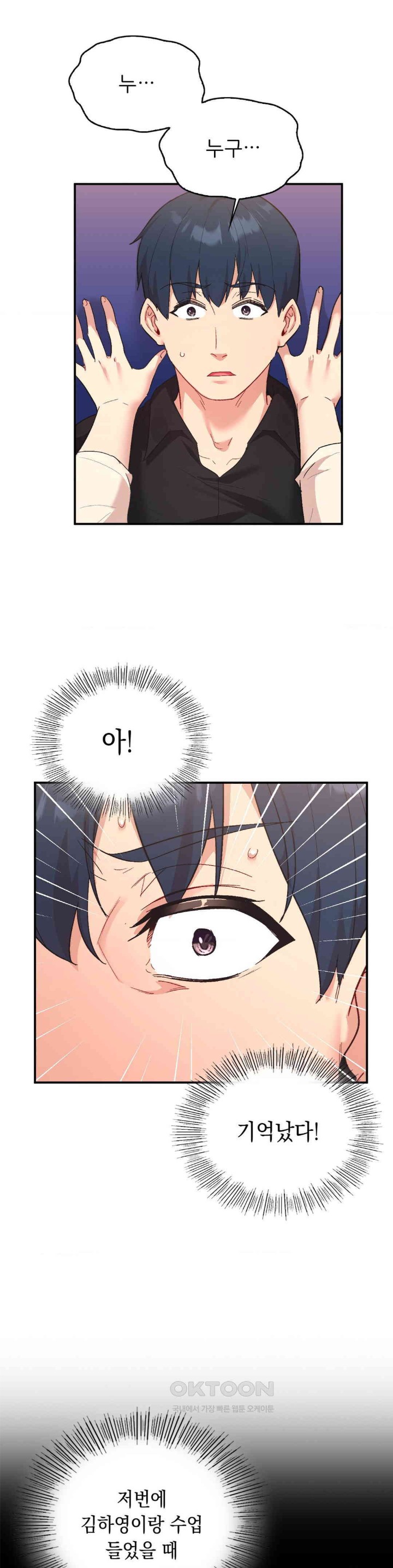 Smart App Life Raw Chapter 67 Page 14