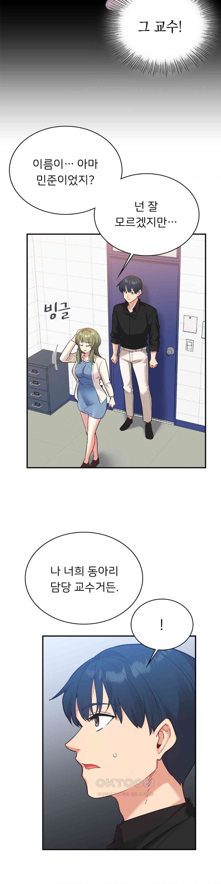 Smart App Life Raw Chapter 67 Page 16