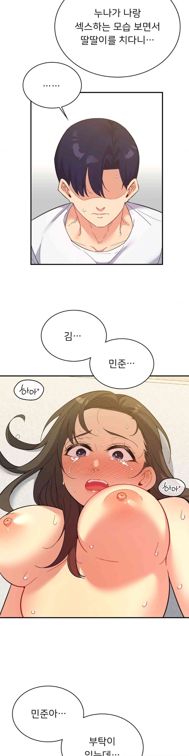 Smart App Life Raw Chapter 67 Page 2