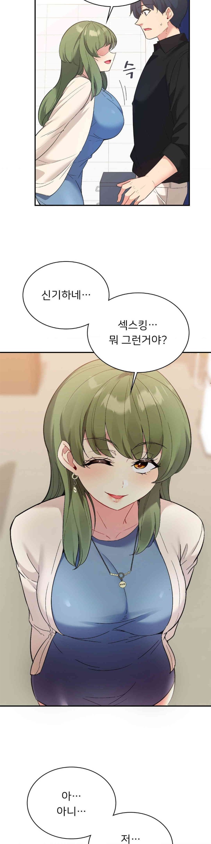 Smart App Life Raw Chapter 67 Page 20
