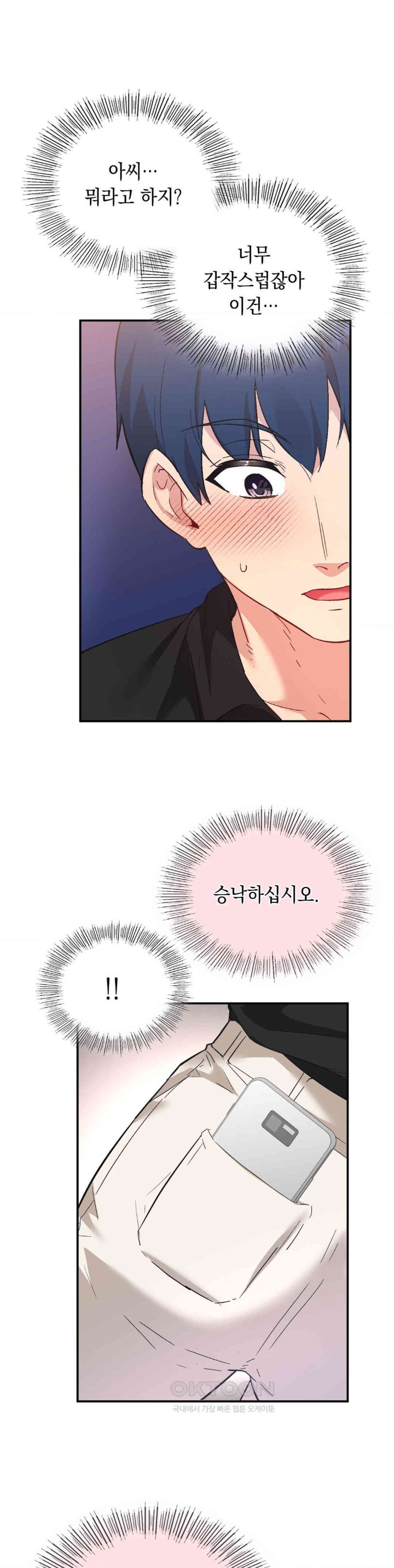 Smart App Life Raw Chapter 67 Page 24