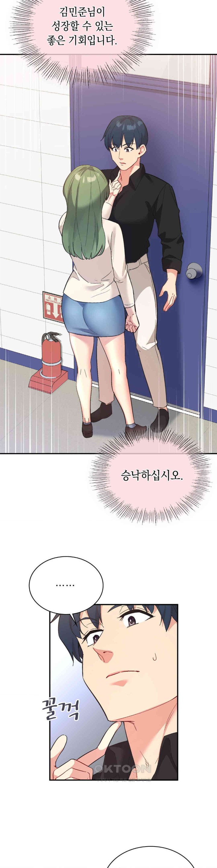 Smart App Life Raw Chapter 67 Page 25
