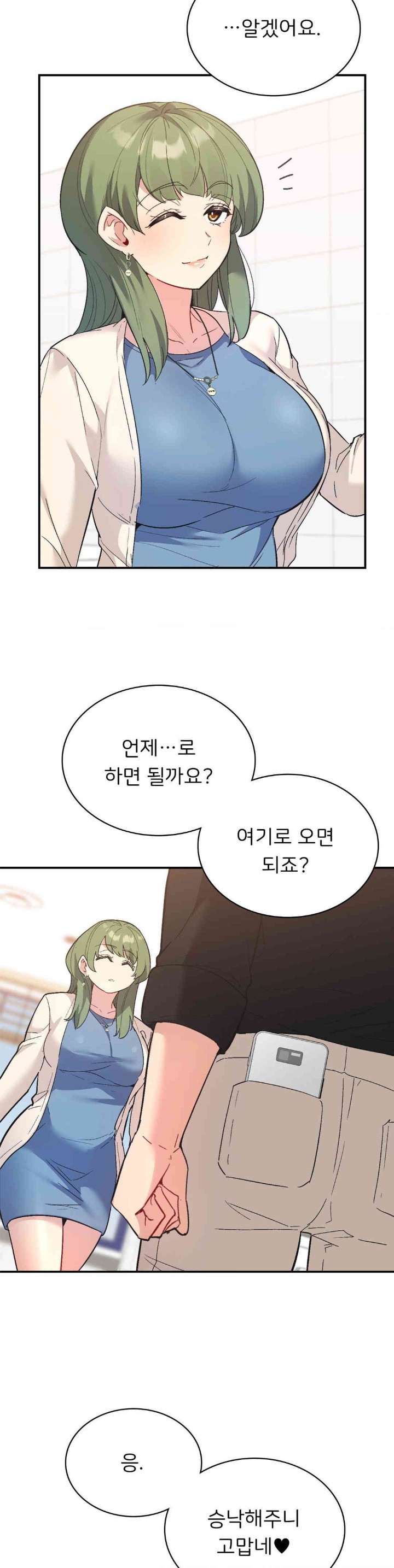 Smart App Life Raw Chapter 67 Page 26
