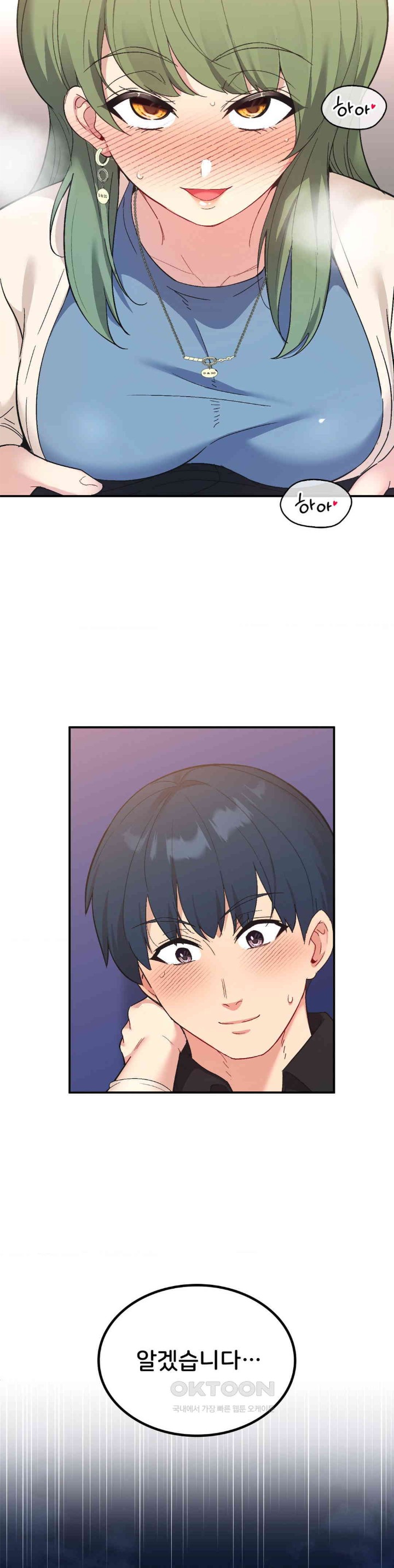 Smart App Life Raw Chapter 67 Page 28