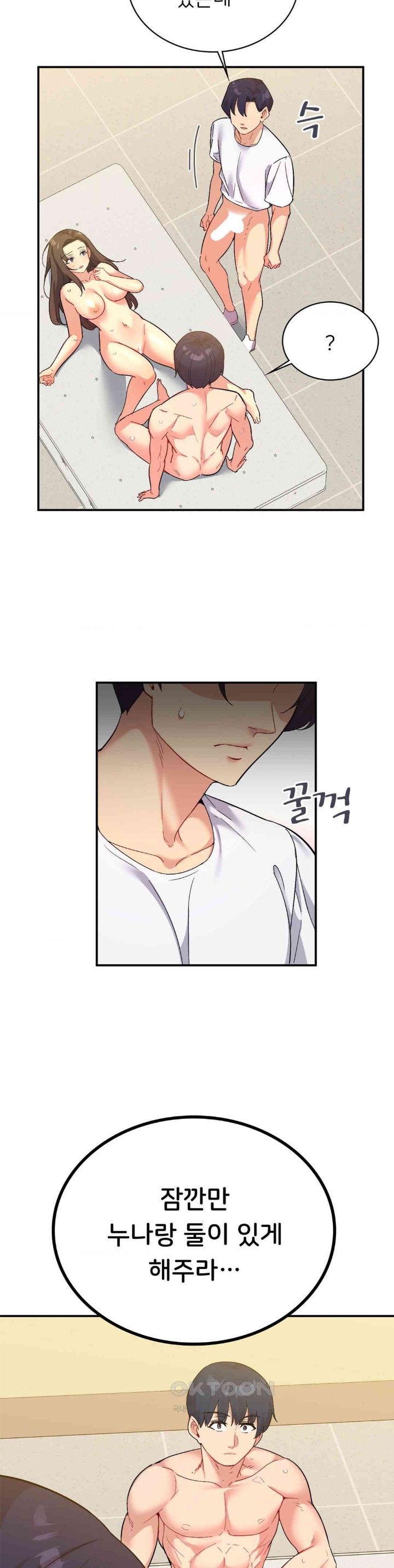Smart App Life Raw Chapter 67 Page 3