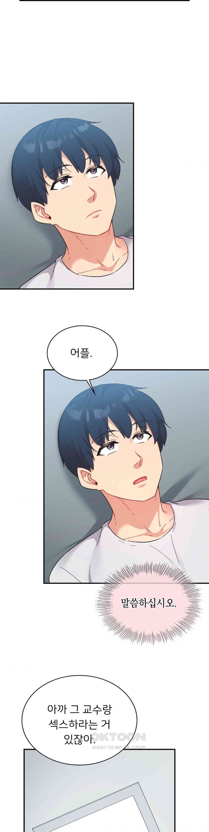 Smart App Life Raw Chapter 67 Page 31