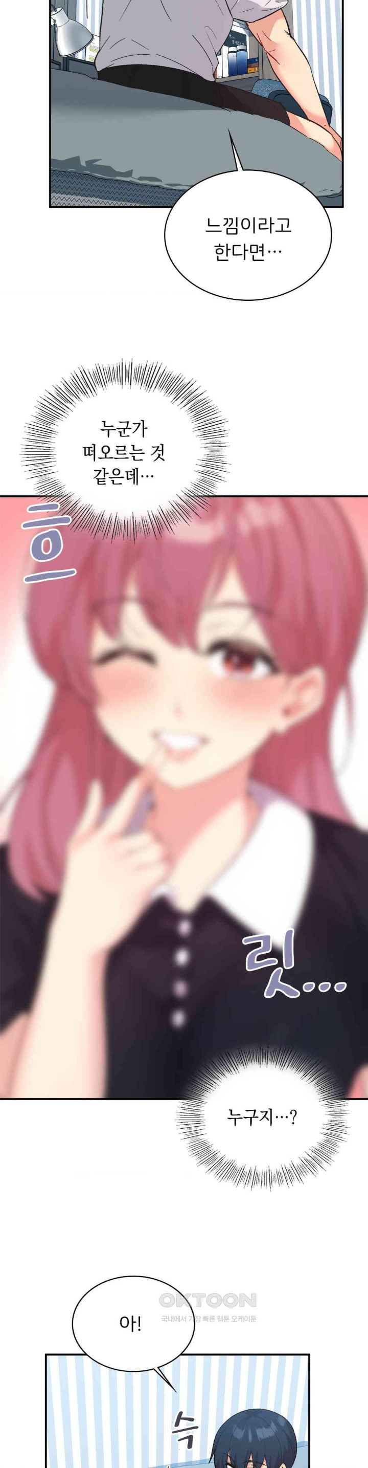 Smart App Life Raw Chapter 67 Page 33