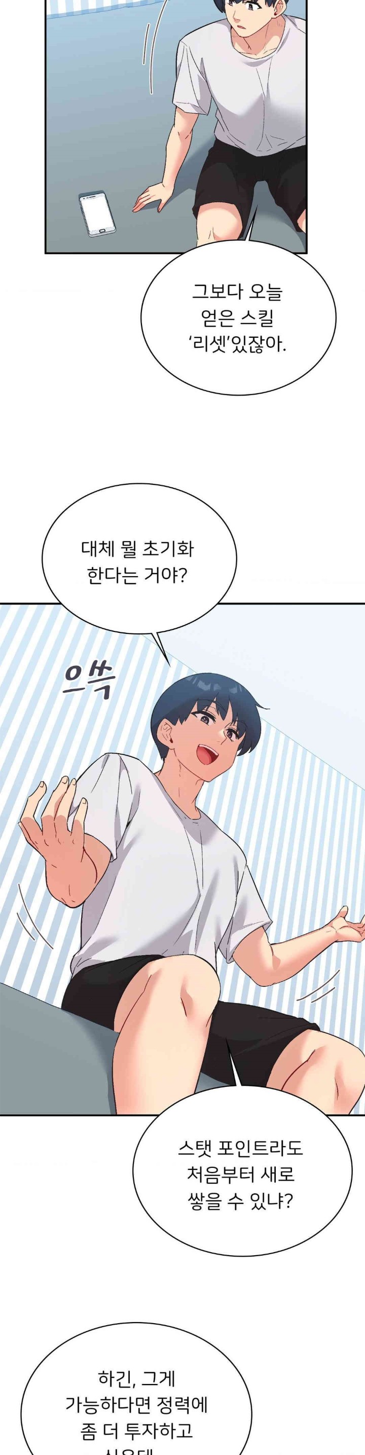 Smart App Life Raw Chapter 67 Page 34