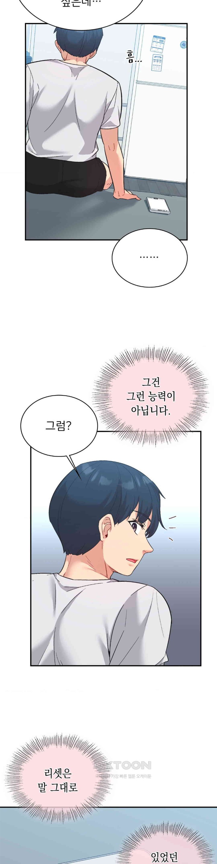Smart App Life Raw Chapter 67 Page 35