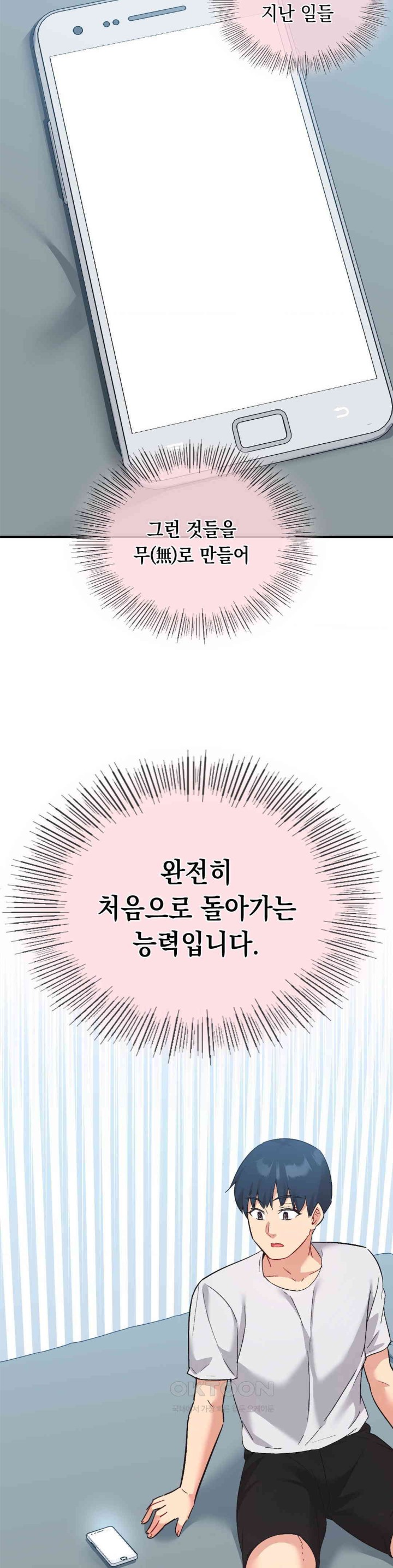 Smart App Life Raw Chapter 67 Page 36