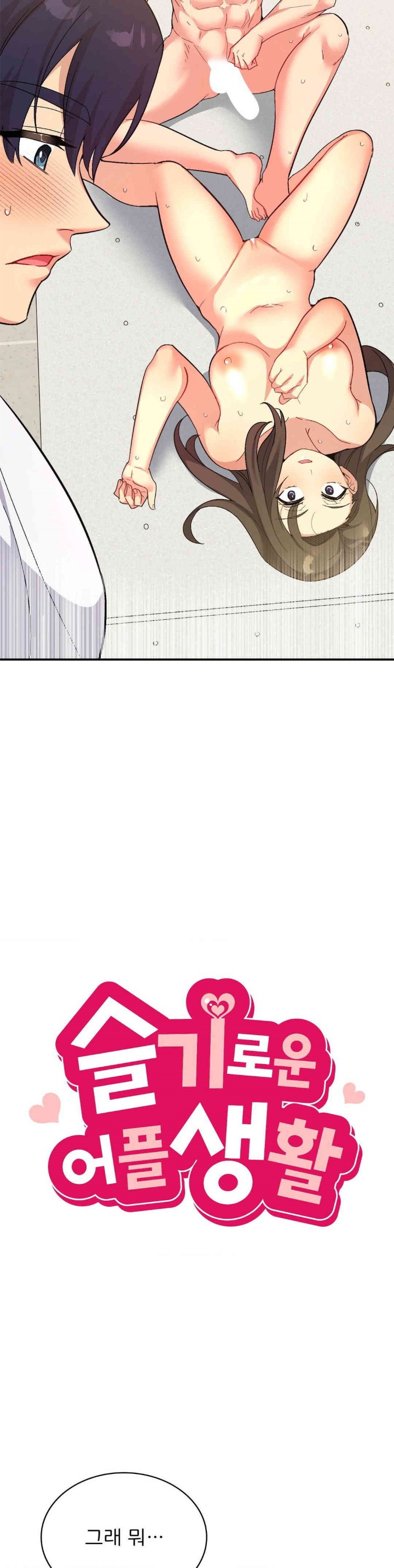 Smart App Life Raw Chapter 67 Page 4