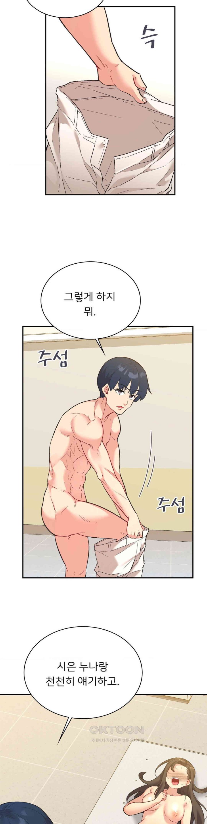 Smart App Life Raw Chapter 67 Page 5