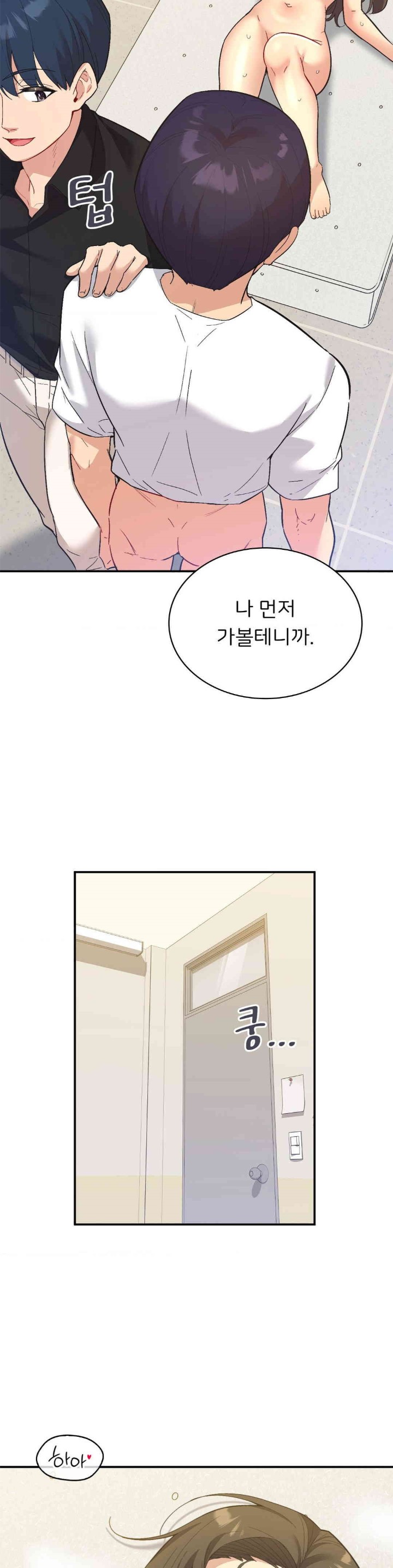 Smart App Life Raw Chapter 67 Page 6