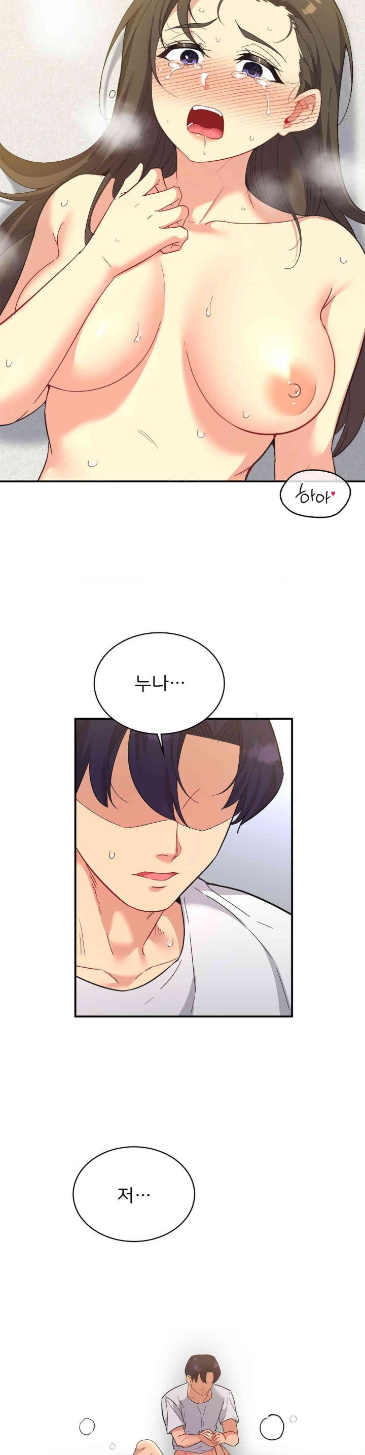 Smart App Life Raw Chapter 67 Page 7